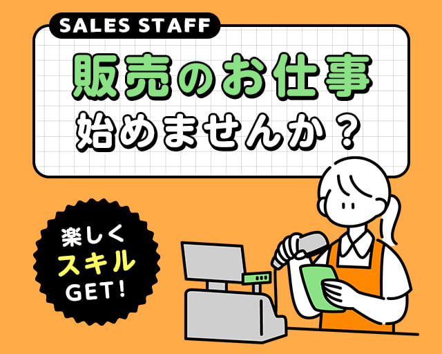 株式会社ホットスタッフ熊本南