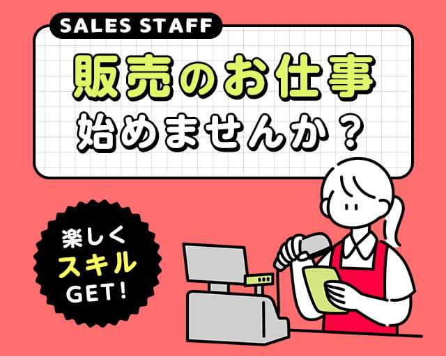 株式会社ホットスタッフ熊本南（西人吉駅）の女性バイト求人情報