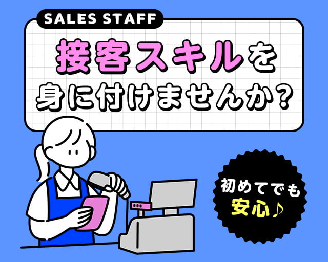 株式会社ホットスタッフ熊本南（八代市）の女性バイト求人情報