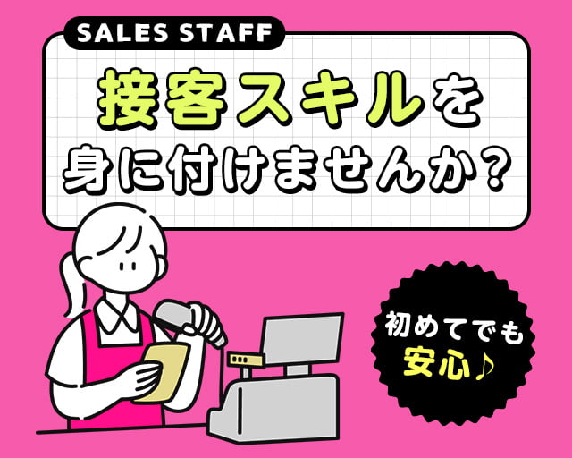 株式会社グロップジョイ