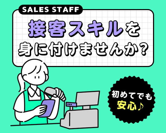 株式会社ホットスタッフ熊本南（西人吉駅）の女性バイト求人情報