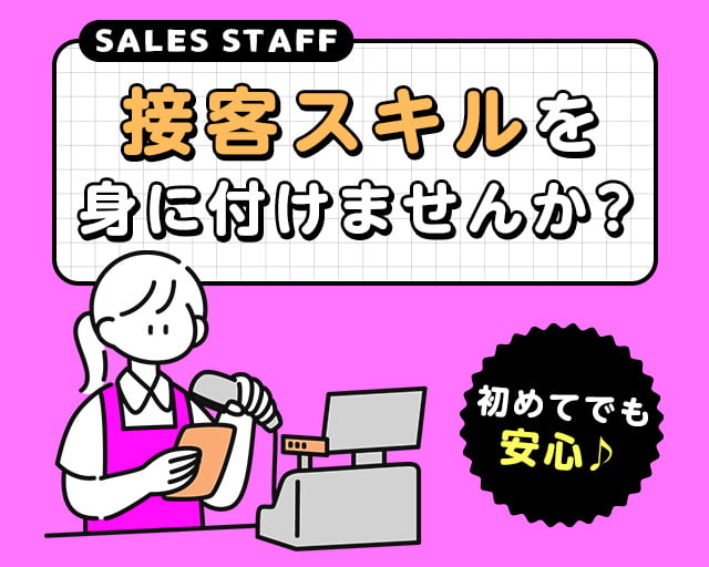 株式会社ホットスタッフ熊本南（熊本県）の女性バイト求人情報