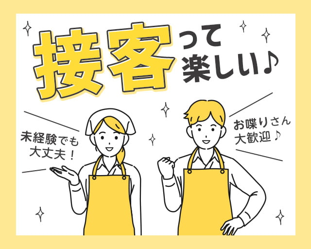 株式会社JWソリューションの女性バイト求人情報