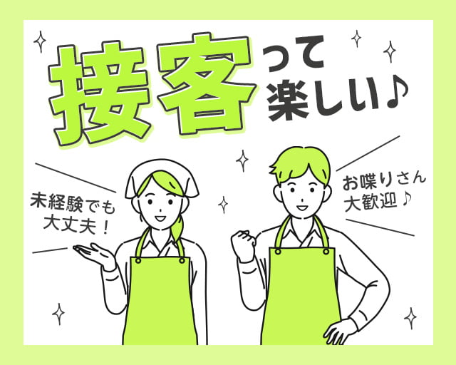 株式会社JWソリューション（神奈川県）の女性バイト求人情報