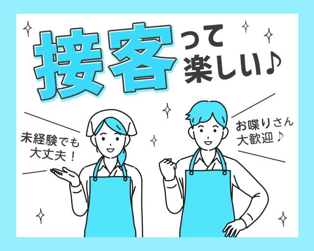 株式会社JWソリューション（北区）の女性バイト求人情報