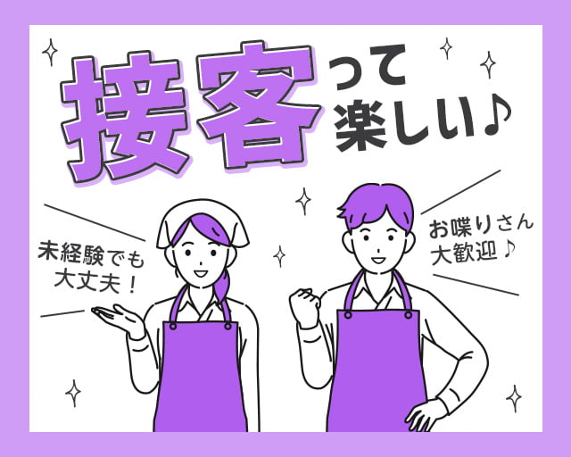 株式会社JWソリューション（六本木駅）の女性バイト求人情報