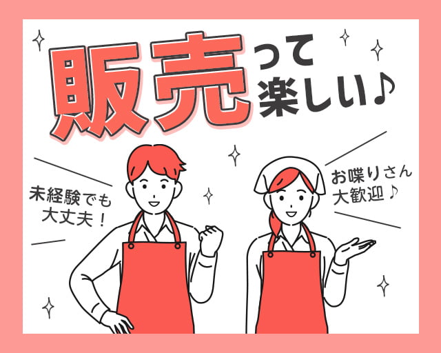 株式会社JWソリューション（溜池山王駅）の女性バイト求人情報