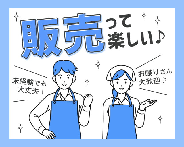株式会社JWソリューション（那覇市）の女性バイト求人情報