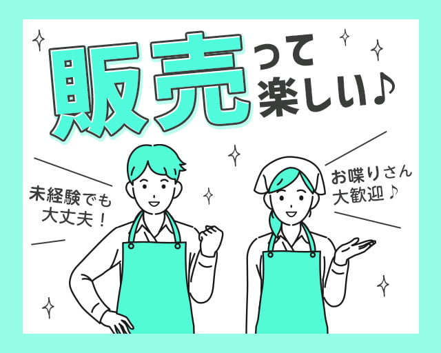 株式会社JWソリューション（大門駅）の女性バイト求人情報
