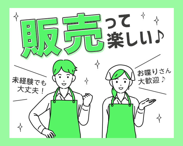 株式会社JWソリューション（中央区）の女性バイト求人情報