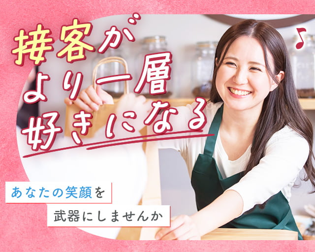 株式会社ホットスタッフ廿日市（廿日市駅）の女性バイト求人情報