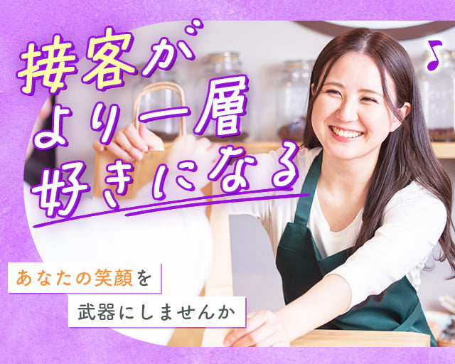 株式会社ホットスタッフ廿日市