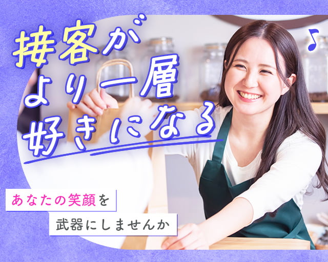 エール・キャリア株式会社（経田駅）の女性バイト求人情報