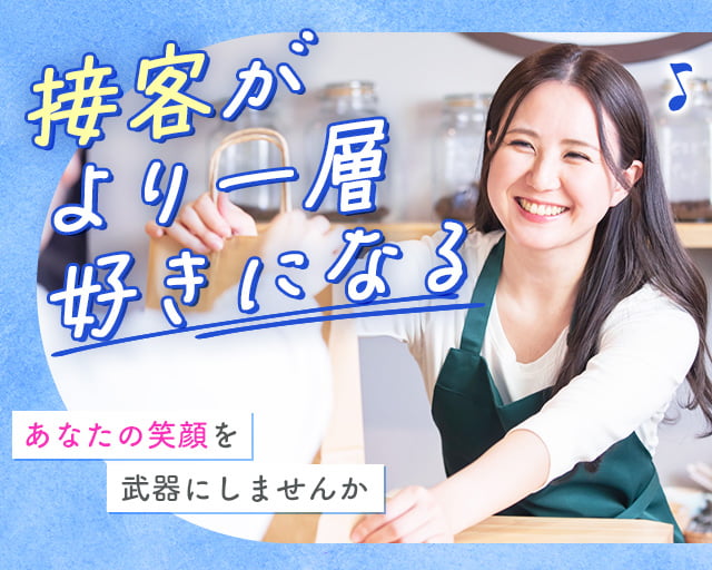 株式会社ホットスタッフ廿日市（廿日市市）の女性バイト求人情報