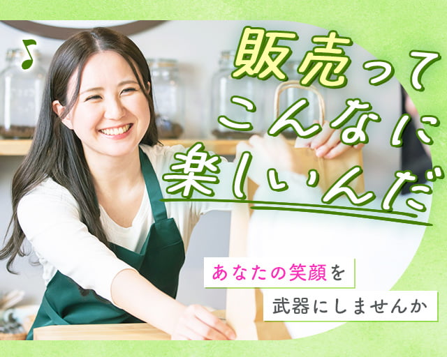 株式会社ホットスタッフ周南（柳井港駅）の女性バイト求人情報