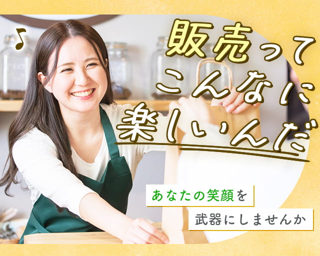 株式会社ホットスタッフ廿日市（廿日市駅）の女性バイト求人情報