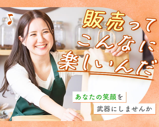 株式会社ホットスタッフ廿日市（広島市佐伯区）の女性バイト求人情報