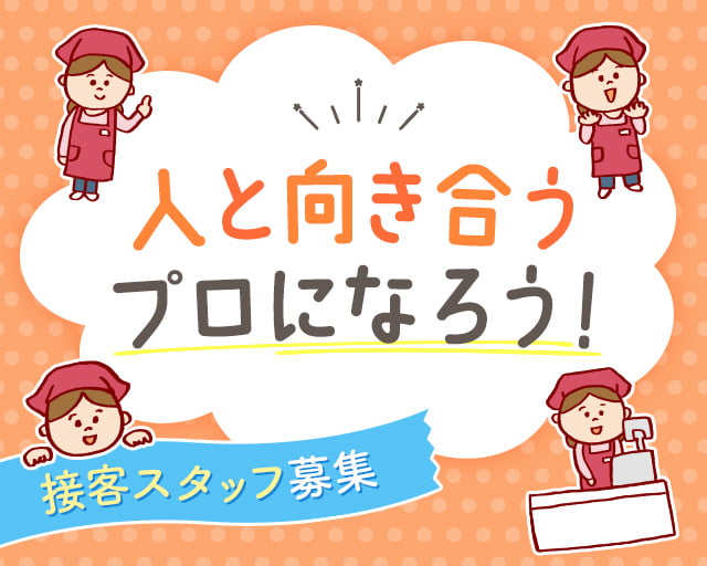 株式会社ホットスタッフ鹿児島（上伊集院駅）の女性バイト求人情報