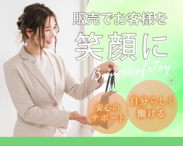 株式会社ホットスタッフ宮若