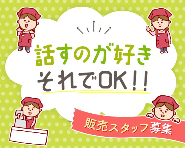 株式会社ホットスタッフ東広島（本郷駅）の女性バイト求人情報