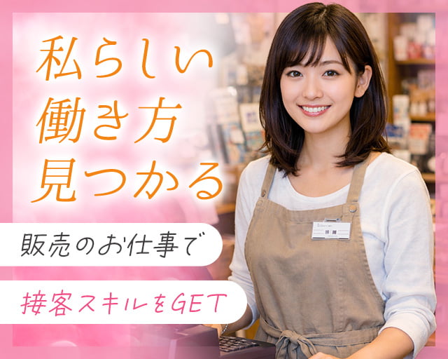 株式会社ホットスタッフ徳島（板野郡）の女性バイト求人情報