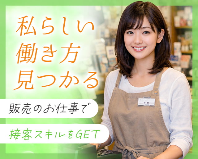 株式会社ホットスタッフ五日市（広島市）の女性バイト求人情報