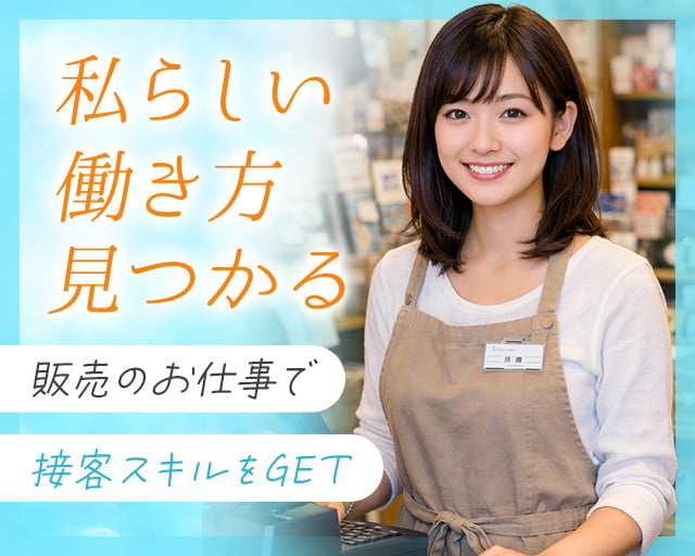 株式会社ホットスタッフ徳島（板野郡）の女性バイト求人情報