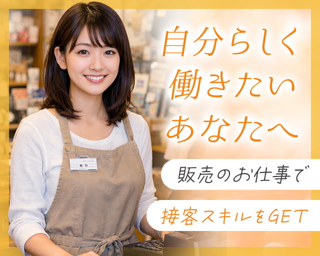 株式会社ホットスタッフ五日市（新井口駅）の女性バイト求人情報