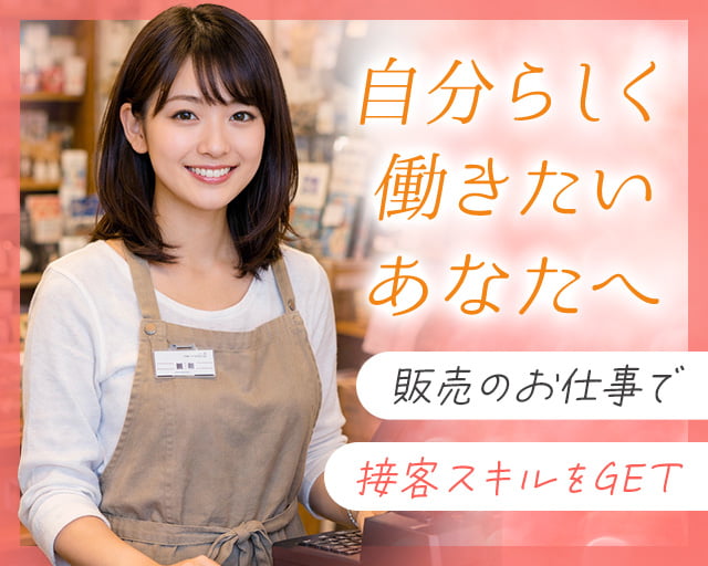 株式会社ホットスタッフ徳島（板野郡）の女性バイト求人情報