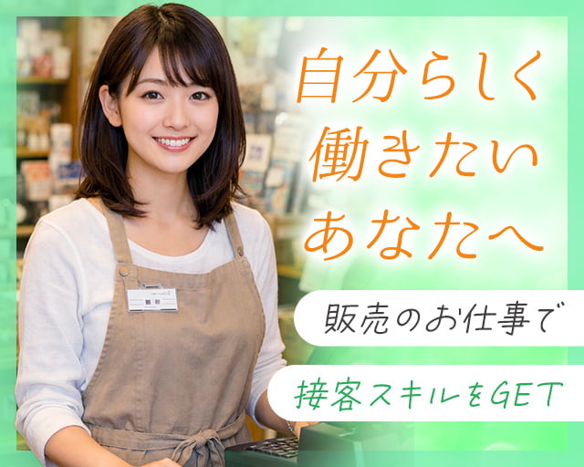 株式会社ホットスタッフ五日市（広島市）の女性バイト求人情報