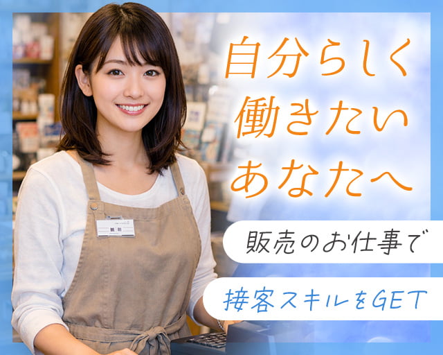 株式会社ホットスタッフ徳島（板野郡）の女性バイト求人情報