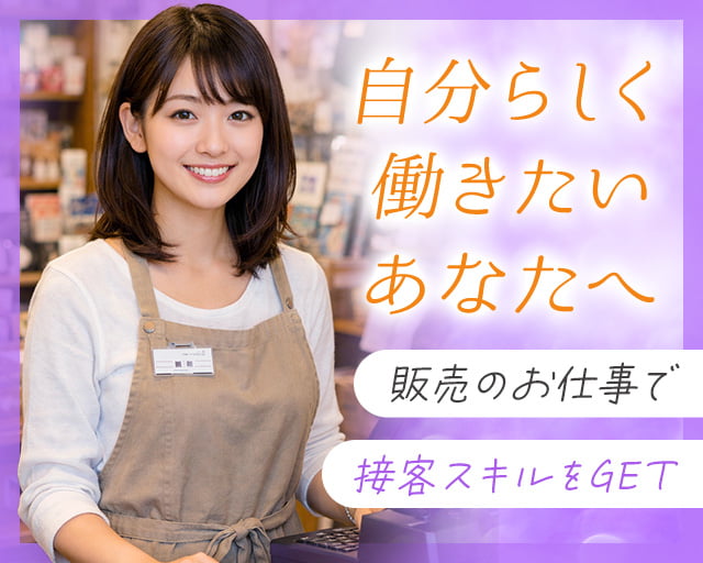 株式会社ホットスタッフ五日市（新井口駅）の女性バイト求人情報