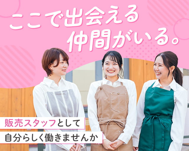 株式会社ホットスタッフ奈良（生駒郡）の女性バイト求人情報