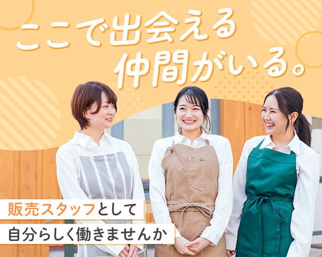 株式会社ホットスタッフ奈良（大和西大寺駅）の女性バイト求人情報