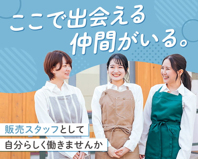 株式会社ホットスタッフ奈良