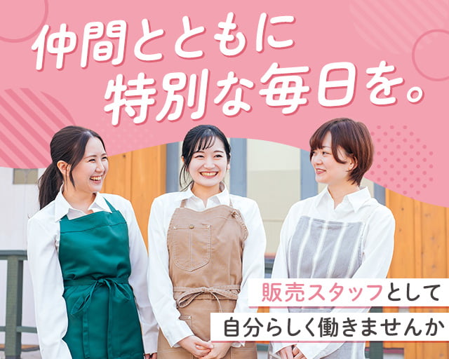 株式会社ホットスタッフ熊谷（加須駅）の女性バイト求人情報