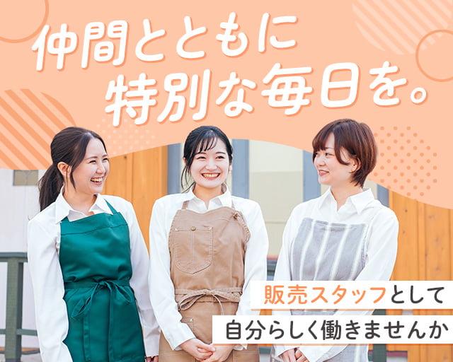 株式会社ホットスタッフ熊谷（比企郡）の女性バイト求人情報