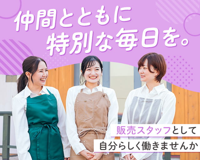 株式会社ホットスタッフ奈良（生駒郡）の女性バイト求人情報