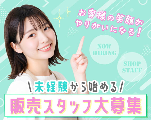 株式会社ホットスタッフ奈良南（大和新庄駅）の女性バイト求人情報