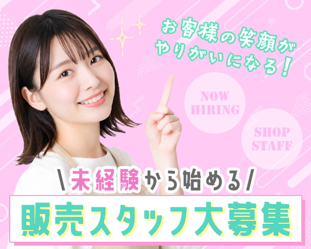 株式会社ホットスタッフ奈良南（橿原市）の女性バイト求人情報