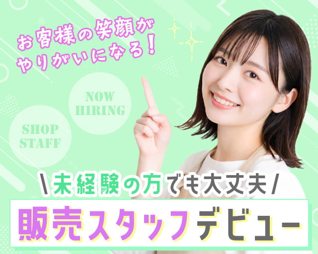 株式会社ホットスタッフ奈良南