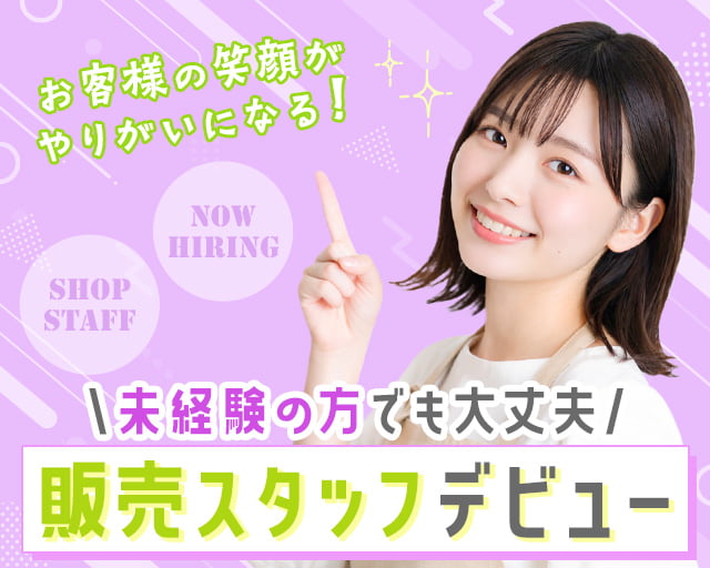 株式会社ホットスタッフ奈良南