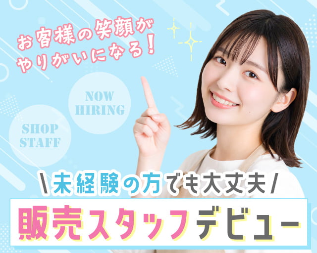 株式会社ホットスタッフ奈良南（大和新庄駅）の女性バイト求人情報