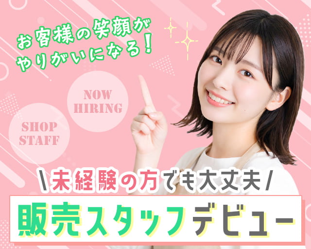 株式会社ホットスタッフ奈良南（桜井市）の女性バイト求人情報