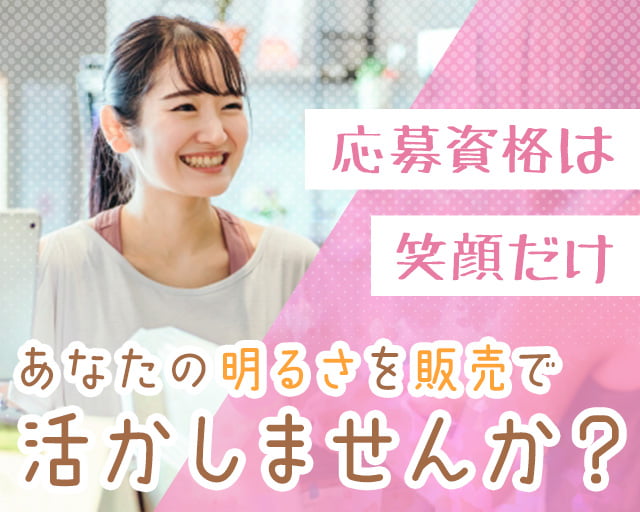 株式会社ホットスタッフ下関（山陽小野田市）の女性バイト求人情報