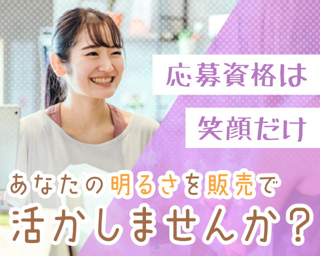 株式会社ホットスタッフ下関（山口県）の女性バイト求人情報