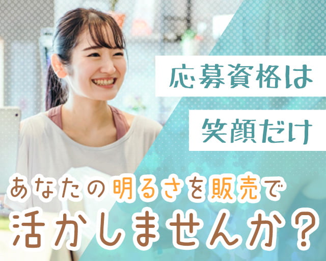 株式会社ホットスタッフ五日市（広島市西区）の女性バイト求人情報