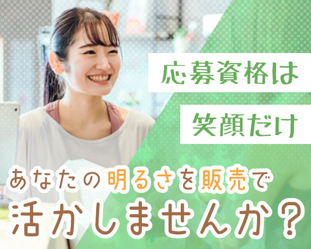 エール株式会社（七尾市）の女性バイト求人情報