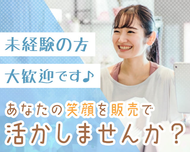 株式会社ホットスタッフ五日市（広島市西区）の女性バイト求人情報
