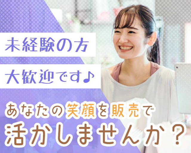 株式会社ホットスタッフ下関（山口県）の女性バイト求人情報